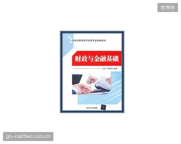 稳定的金融赞助为球队提供了坚实的财政基础，降低了因短期成绩不佳而引发的商业风险。