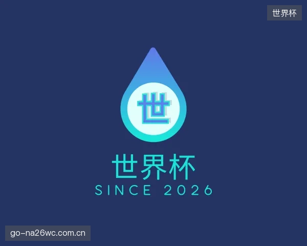 知道世界杯机构