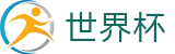 美加墨世界杯官网首页 · 足球买球赛哪个平台提款快提款秒到